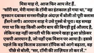 Download lagu 'मेरा हीरो तू'| Bedtime stories moral stories preem khahnian 2.0 | mp3