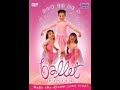 How To Be A Ballet Dancer 2003