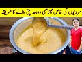 how to make perfect doodh patti recipe by ijaz ansari دودھ پتی بنانے کا طریقہ