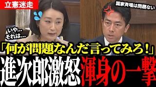 【衝撃】自衛官が自民党大会で国家斉唱　自衛隊法61条違反にならないのか？小泉大臣に直撃」