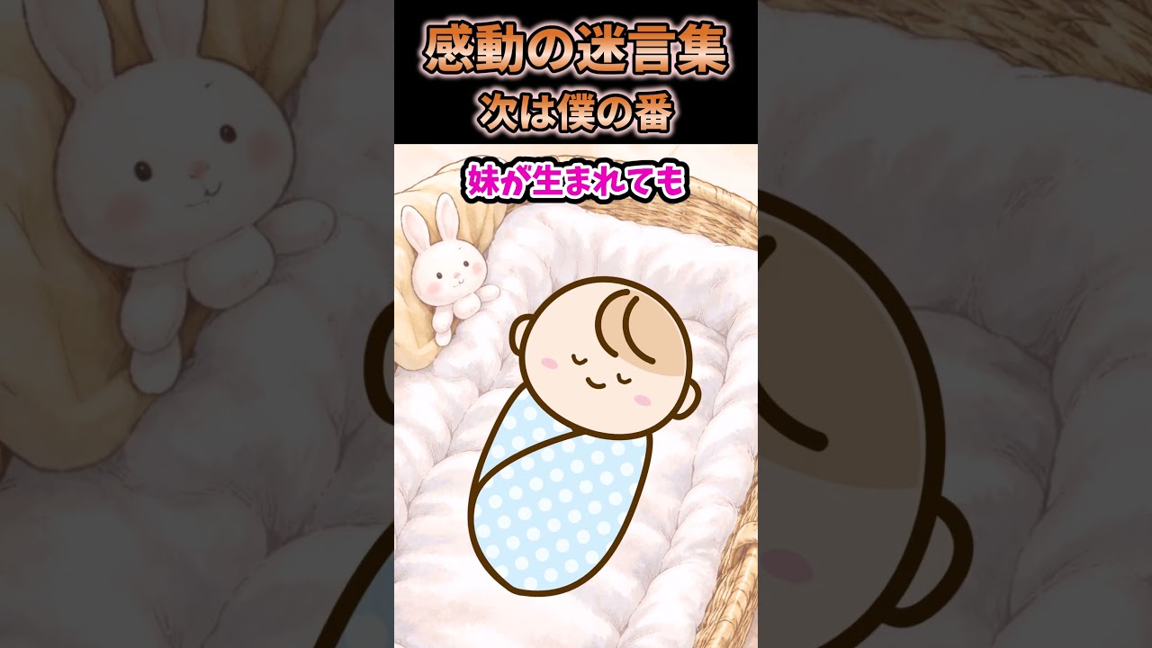 下の子の予定日まで1ヶ月を切った頃から準備した赤ちゃん用品がなくなり始めたんだがなんと隣の老夫婦宅の庭に隠されてて犯人は⋯【2ch感動】【創作】