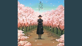 Download lagu Sakura mp3