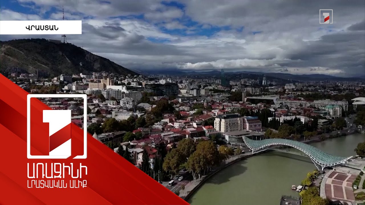 В Грузии закрывается информационный центр НАТО и ЕС