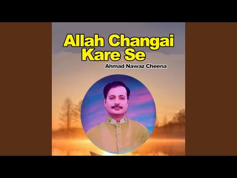 Keda Changa Hai Oye Nikke Ball Wade