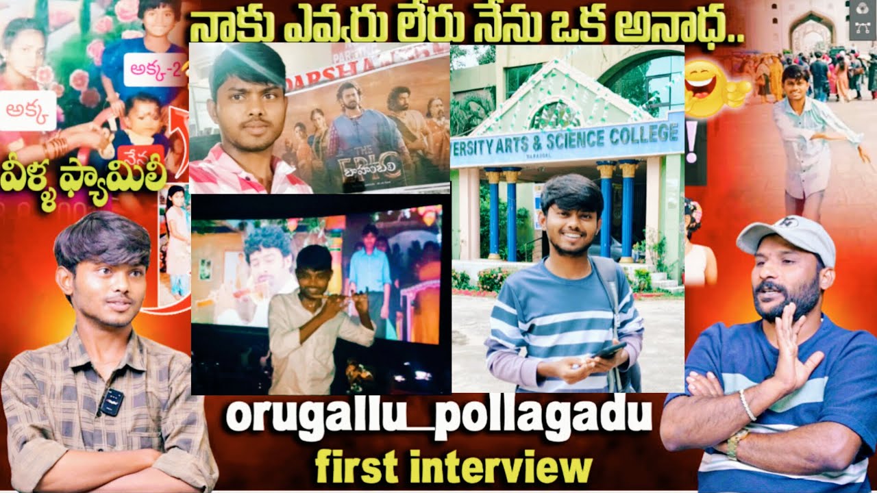 orugallu_pollagadu నా నేను కుటుంబం గురించి నా అర్ధిక పరిస్థితి గురించి వరంగల్ లో🥹