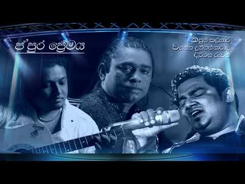Ruhunu Ahasin (Ahala Mal Pethi Adath Watila)