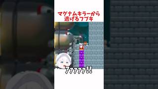 マグナムキラーから逃げるフブキ #ホロライブ #ホロライブ切り抜き #hololive #shorts