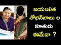 Jayalalitha Shobhanbabu Relation Has A Daughter Too Jayalalitha Shobhanbabu Secret Daughter