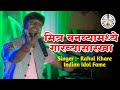 मित्र वणव्यामध्ये गारव्यासारखा सर्व 