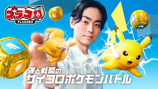 TVCM　「プラコロ世界観ムービー」たんけんボックス01　15秒