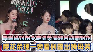 [問卦] 帶ive張員瑛回家見家裡長輩   長輩怎反應