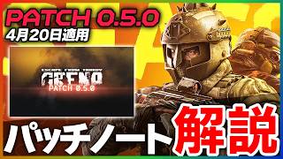 【タルコフアリーナ】新バトルパス！新モード！新マップ！Patch0.5.0パッチノート解説！【TarkovArena】