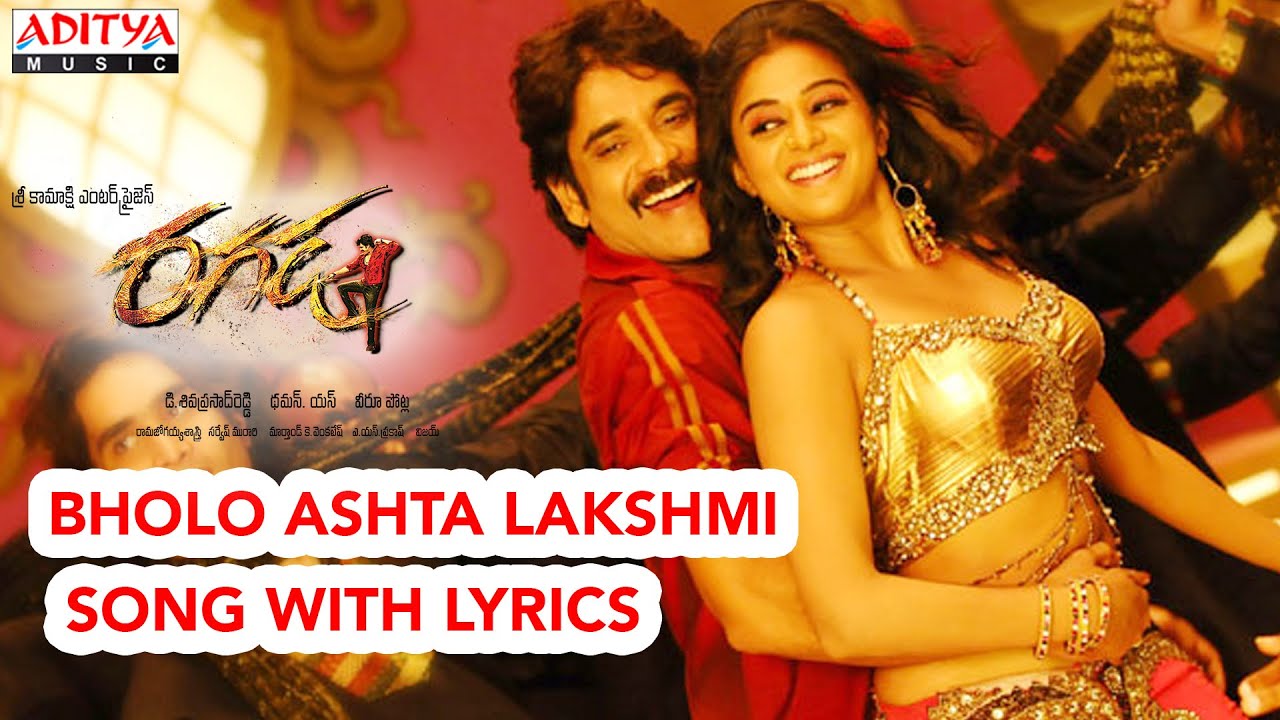 Bholo Ashta Lakshmi Lyrics  | Ragada | Anushka, Nagarjuna, Priyamani | Geetha Madhuri, Karthik | S.Thaman
