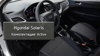 Новый Hyundai Solaris комплектация Active (599 000.0 на 30.03.2017)