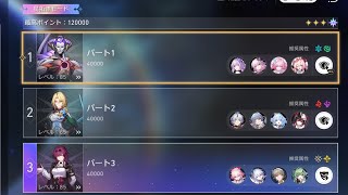 【崩壊スターレイル】ver4.3 虚構叙事(虚を借りて真と成す)星拓モード ☆3クリアするだけ 120000点
