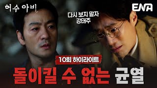 강스포)허수아비는 오늘도 고구마