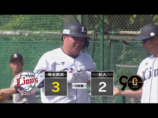 【ファーム】畳み掛ける!! ライオンズ・渡部健人 センターへタイムリーヒットで勝ち越し!! 2024年5月18日 埼玉西武ライオンズ 対 読売ジャイアンツ