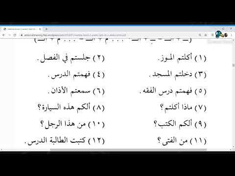 Madina Book 2. Lesson 7. Page 47.