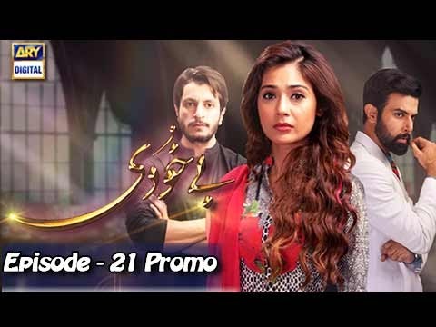 | ARY Digital Drama