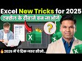 Time Saving Excel Shortcuts 2025 Best 10 Excel Shortcuts In Hindi Tips And Tricks To Save Time