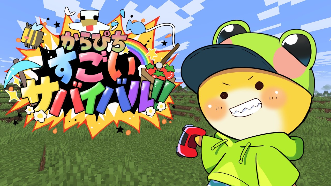 【#すごいサバイバル】自分探しの旅に出ますか 3日目【シヴァ視点】