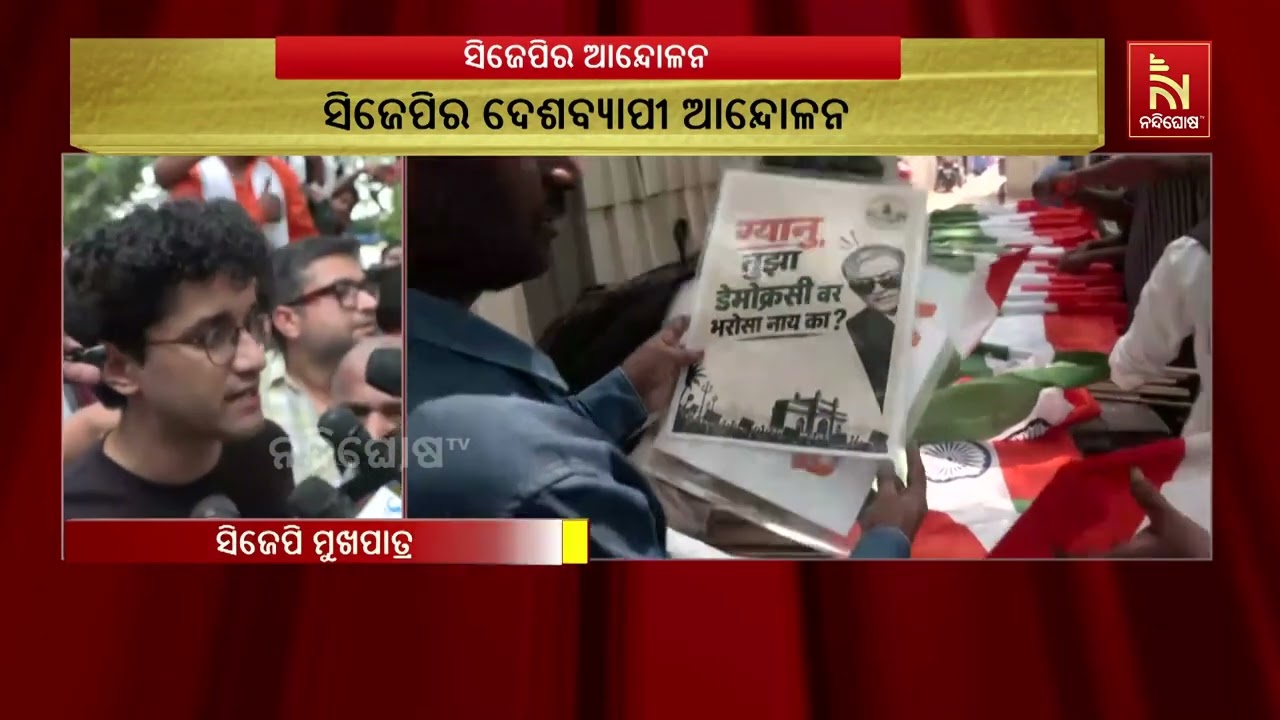 ମୁଖ୍ୟ ନିର୍ବାଚନ କମିଶନର ଜ୍ଞାନେଶ କୁମାରଙ୍କ ଇସ୍ତଫା ଦାବି?