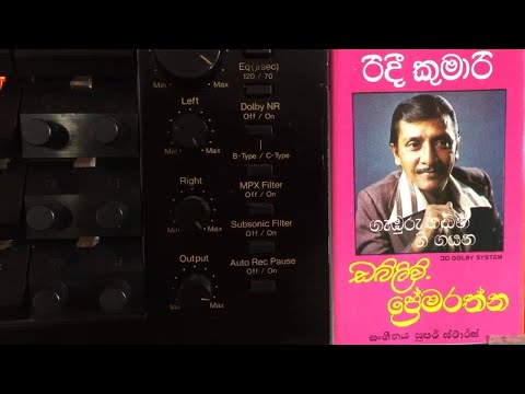 W. Premaratne & G.S.B. Rani Perera: Punchi Kaale Maa