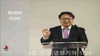 11월13일2020년 금요 설교