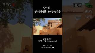현실 모녀의 다낭 여행기록 part.1