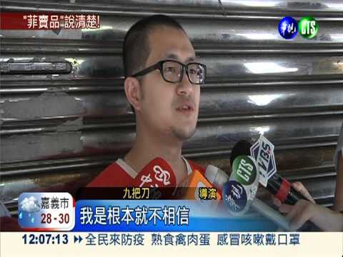 "菲勞便當"羅生門 九把刀"懸賞"