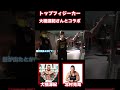 どの地域にも合わない北村克哉#shorts