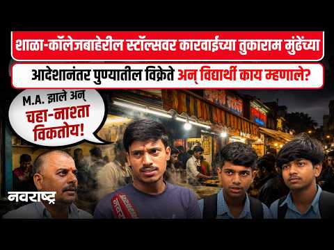 Tukaram Mundhe News : तुकाराम मुंढेंच्या ‘त्या’ निर्णयावर पुणेकरांच्या संतप्त प्रतिक्रिया