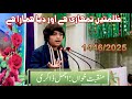 The Darkness Is Yours And The Light Is Ours AJMAL ZAKERI 4 Shaban 2025 NewManqabat2025