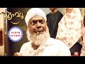 Meow Super Scenes What Important Advice Did Salim Kumar Give To Soubin Shahir Soubin Shahir