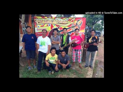 Lam Phu Thai - Khun Narin's Electric Phin Band