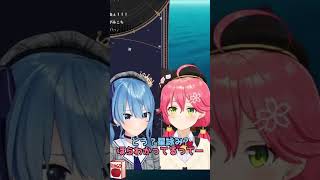 星詠みの気持ちを理解しすぎているみこち【星街すいせい/さくらみこ/ホロライブ切り抜き】