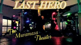 「ラストコップ」主題歌「LAST HERO」/BLUE ENCOUNTをヲタ芸で表現してみた【チームコラボ】