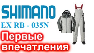 Костюмы шимано в ростове на дону
