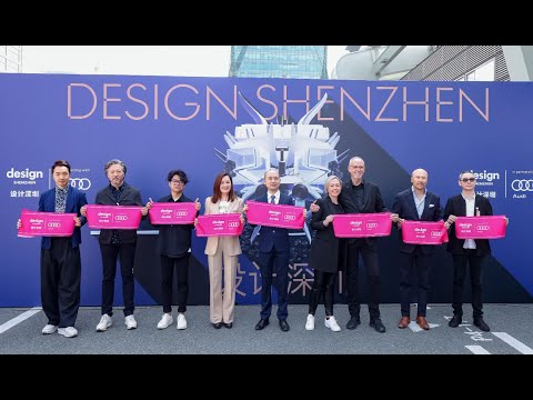 Design Shenzhen opening ceremony 2023