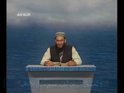 Sout ul Quran 420 - Surah An Noor 24[55-57]