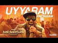 Uyyaram Payyaram Video Song Asif Ali Basil Joseph Malayalam Movie Songs