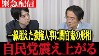 {"best_title": "【門田隆将】財務省が激怒！片山さつき留任と反高市追放の衝撃"}