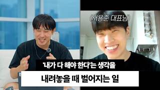 "현장에 가지 않고도 매출을 만들 수 있는 '시스템'이 생겼어요."