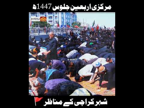 Markazi Juloos Arbaeen Chelum Imam Hussain A.S | Karachi | 2025 || Thousands of Momineen Attend
