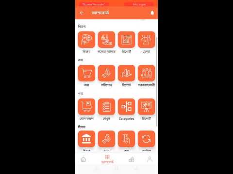 Smart Dokani - Retail POS App video thumbnail