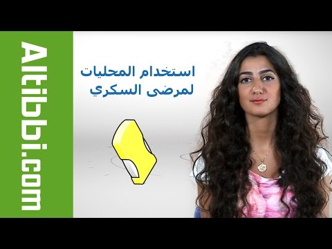 استخدام المحليات لمرضى السكري