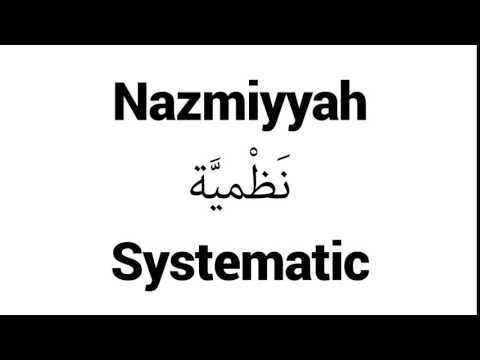 How to Pronounce Nazmiyyah! - Middle Eastern Names