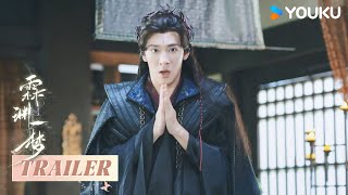 【霖渊一梦An Empty Dream】 预告Trailer：女A男O 宅男社畜穿越异世勇闯魔界 | 高梓添 / 梁咏妮 / 徐鹤尼 / 肖曼 / 黎明旭 | 古装 | 优酷 YOUKU