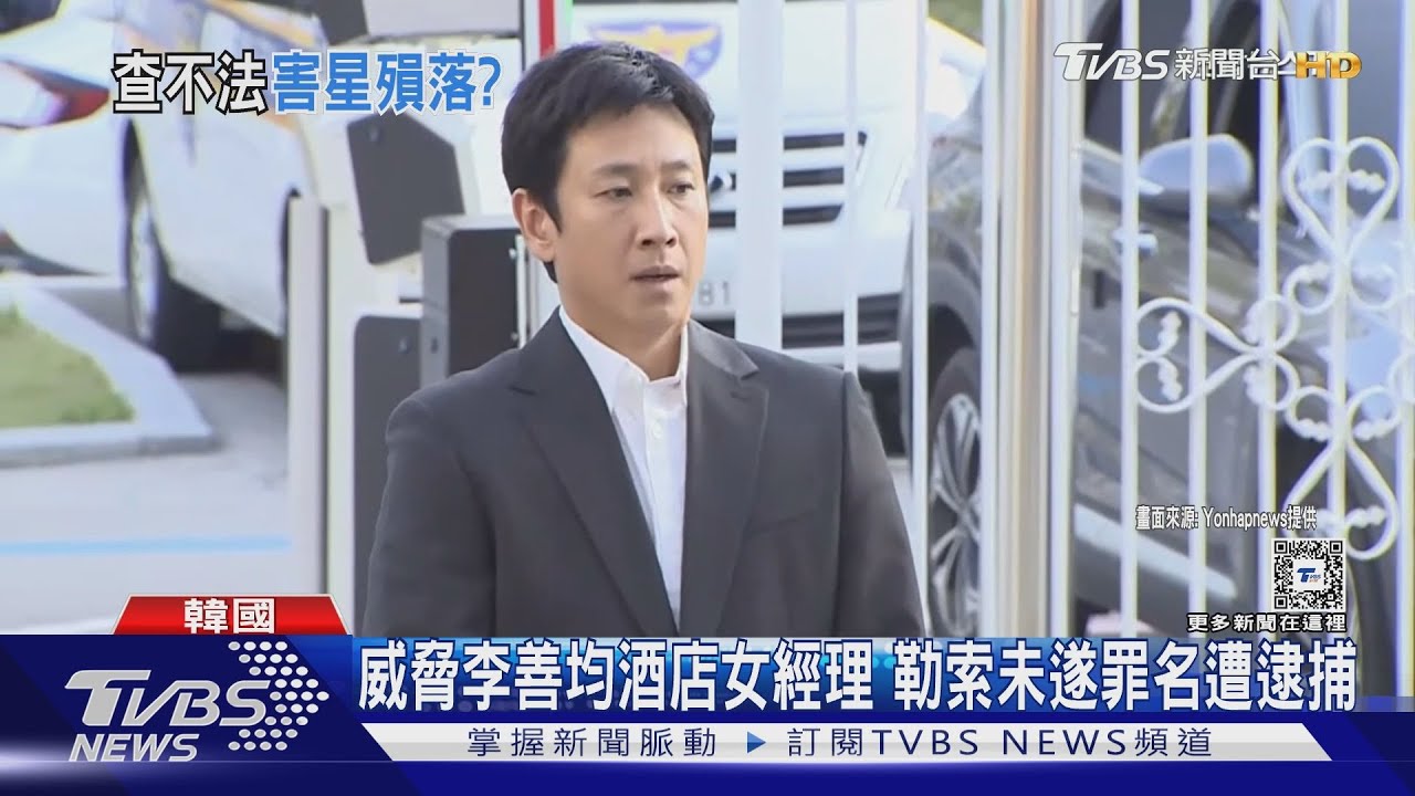 疑警方查毒逼死 負責李善均案的仁川警廳遭搜索