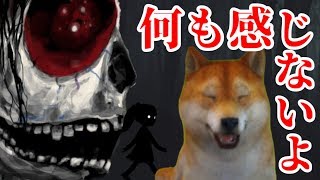 【ホラー実況】あなたの周りにもいませんか…？「無痛少女」#1